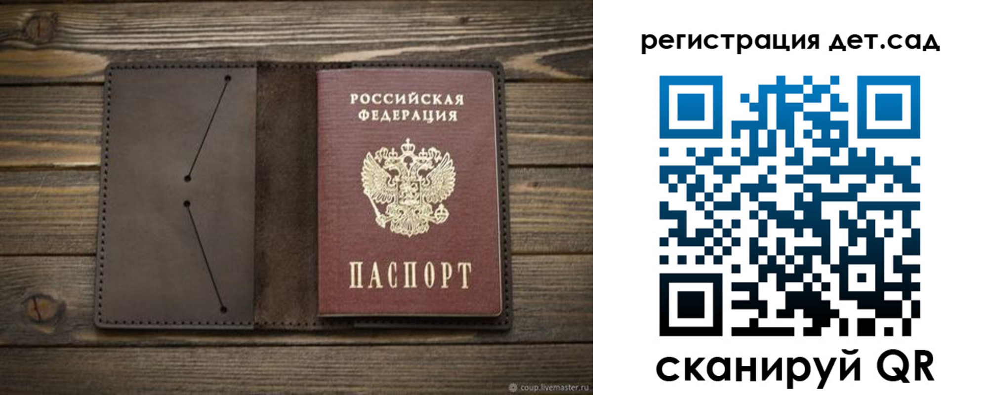 прописка иностранных граждан в Рудне