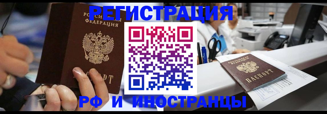 где прописаться в Рудне