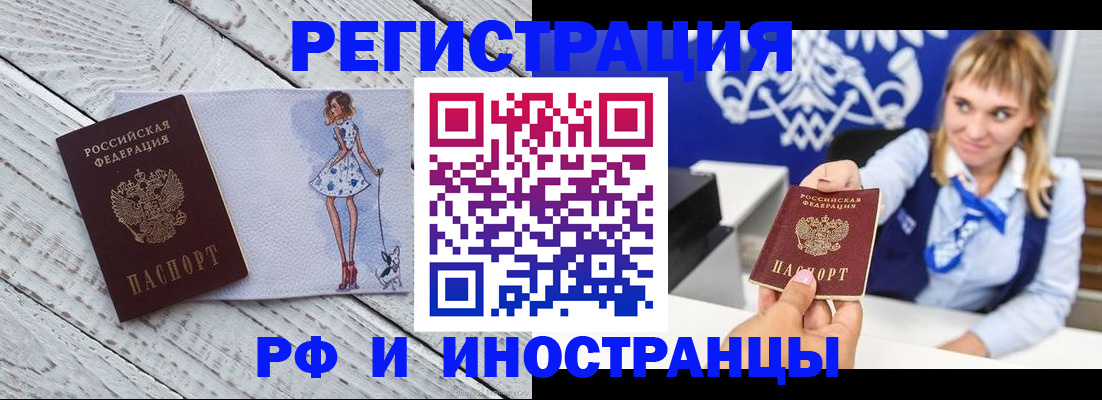 прописка для военкомата в Рудне