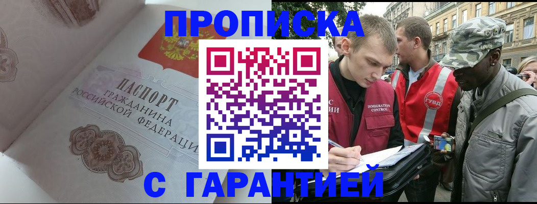 регистрация в Рудне